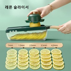 BestStar 레몬 슬라이서 청귤과일야채오렌지 얇은 채썰기 슬라이스 두께 조절 커터, 1세트