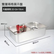 雙層單格展示盤, 1個, 雙格雙層保鮮盆[內盆高10CM],無蓋子