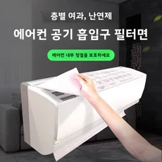먼지 차단 필터 종이 에어컨 방한 제거, 03 6, 1개, 3