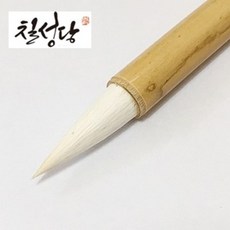 칠성당 동양화붓 채색붓 낱개 /옵션선택, 소