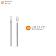 전동조각펜 충전 조각기 휴대용 공구, G40 헤드 2개, 1개, 기본 색상