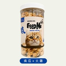 餵我 Feed Me 凍乾貓咪零食『多種口味』機能凍乾 貓凍乾 凍乾零食 貓零食 狗零食, 1個, 南瓜+火雞 150g