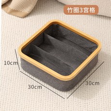 簡約原木風 楠竹布藝收納筐 立體支撐 堅固耐用 多功能衣櫥內褲襪子收納籃 桌面雜物九宮格收納盒, 竹圈收納筐【3宮格】, 1個