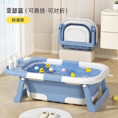 新生幼兒可坐可折疊浴盆，寶寶感溫洗澡盆, 亞瑟藍,浴盆