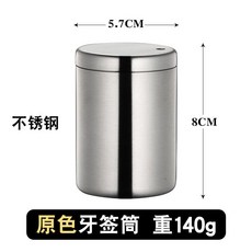 【台灣出貨】 新品不鏽鋼牙籤筒定製LOGO防摔金屬牙籤盒商用餐飲店罐桶創意北歐家用限定, 1個, 拉絲銀【加厚】支持定製LOGO