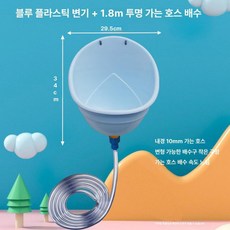 소형 공중화장실 소변기 화장실 150cm 남성용 미니, 1개, 활기찬 블루 투명 미세 180cm