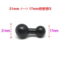 스마트폰거치대 변환젠더 / 21mm 볼에서17mm 볼로 변환 /17mm홀에서 4구 젠더로 변환, 21<->17mm변환젠더
