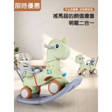 淘氣寶貝 1073新款三合一搖搖馬 全新現貨 搖搖馬 滑行車 木馬椅 生日禮物 音樂搖馬 可愛造型音樂滑行車 溜溜車, 綠色1073, 1個
