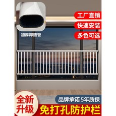 창문 안전 바 손잡이 추락방지 발코니 난간 보호 셀프, 레귤러핏 높이 120CM, 길이 맞춤, 1개
