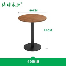 카페소파 1인용 라탄 인테리어 거실 커피숍 등받이 티테이블, L. 60cm 원탁 회의 테이블