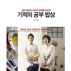 奇蹟的學習餐桌, 普北(forbook)