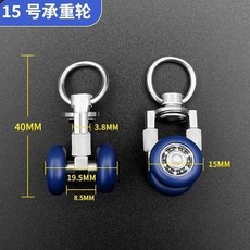 優選 窗簾軌道配件滑輪子輔料滾輪老式直軌彎軌導軌掛鉤環滑軌走輪滑輪 副廠商品, 15號輪,1個