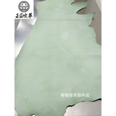 王益皮革 苯染牛皮 檸檬綠 美國德州牛皮 手工藝材料 16.6-17平方英尺, 檸檬綠,16.6-17, 1個