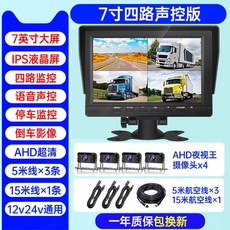 화물차 4방향 감시 블랙박스 BSD 사각지대 경보 카플레이 연동 24V 범용 장치, 표준 규격, 멀티, 15  4가지 경로 10 1인치 휴대폰 인터넷 버전 B