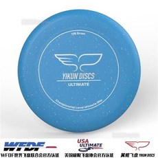 夏之星 嚴選 WFDF翼鯤Yikun專業極限飛盤 175g比賽團隊飛盤 戶外運動飛碟送袋, Yikun透天藍, 1個