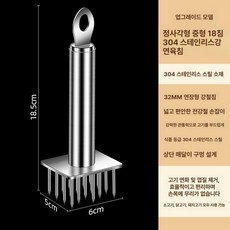 충전식 그라인더 깨갈이 분쇄기 소금 페퍼밀 배터리 자동, 18바늘 사각 고기 풀림 바늘 304, 1개, 기본 색상