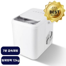니코 급속7분제빙 아이스메이커 제빙기, 12kg, 화이트