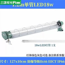 방폭등 LED 조명 저온 방폭 작업등 조명등 고효율 방수, AE. 두꺼운 방폭 단일 튜브 12m LE