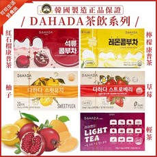 DAHADA 韓國康普茶 紅石榴風味 輕茶系列 冷泡茶, 1個, DAHADA_紅石榴康普茶