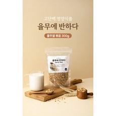연천율무100 % 국산 쪄서볶은 선식율무가루 300g, 볶음쌀율무 300g, 1개