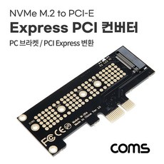 Coms PCI Express 변환 컨버터 M.2 NVME Key M to PCI-E 1x 변환 카드 IF796, 1개