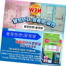 자석 차단 실내 주택 모기장 가정용 모기 원터치 개폐 출입문 아파트 방충망 현관, 90x210