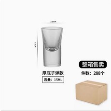 玻璃小酒杯套裝 白酒杯帶分酒器 商用烈酒杯 子彈杯 酒具, 1個, 子彈杯15毫升整件裝288個