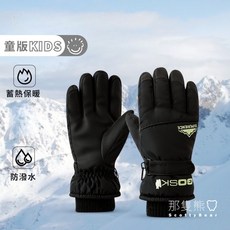 ScottyBear 那隻熊 大童 防風滑雪手套 保暖登山手套 防潑水加絨抗寒加厚 KCM033 黑色 兒童版