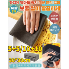 5+5 초강력 7배 흡수 매직 행주 다용도 매직행주, 1개, [5+5]그레이*10