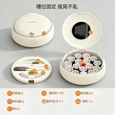 ZOWEI 行動式磁吸針線盒 槽位固定 不搖晃 分隔有序, 家庭耐用ABS加厚圓盒40件套 - 奶油色, 1套