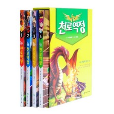 사은품증정)뉴 천로역정 세트 전4권 주니어아가페