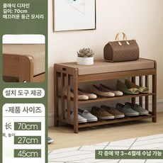 신발 갈아 의자 현관 가정용 수 원목 벤치, 04 5 layers-70cm