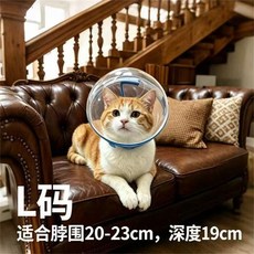 VICTOINE 寵物防護頭罩 防舔咬, 1個