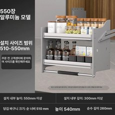 주방 상부장 리프트업 슬라이딩 병 보관 수납 랙 다단형, 2단, 하향 개폐, 내추럴알루미늄 550