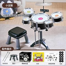 兒童爵士架子鼓玩具套裝, 小五鼓 電商盒 1.06kg, 1套