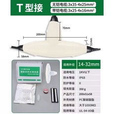 下殺價 灌膠防水接線盒 T接分支型戶外灌膠接線盒 戶外地埋注膠防水接線盒, T接三通型（含膠水）耐高溫, 1個