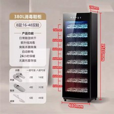 신발소독기 신발 건조기 매장 88L 작업화 관리기 슬리퍼, 1, D. 380L 플래그십 8중 UVPTC오존