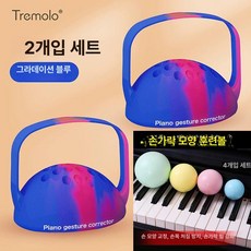 피아노 손가락 키보드 손, 1개, 그라데이션블루 손 모양 볼 포함, 기본 모델명/품번