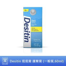 Desitin 嬰兒屁屁膏 護臀膏 尿布疹 (一般版) 2oz (60ml) - 美國樂活先知現貨, 1個
