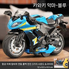 레드 오토바이 장난감 모델 진짜 합금 개조차 소년 키드, 가와사키 데빌 블루 (합금)