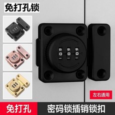 免打孔密碼鎖 衣櫃櫃門宿舍門抽屜鎖 玻璃門數字密碼鎖, 無孔設計888編號【黑色】,配套固定器-一邊門【雙門專用】