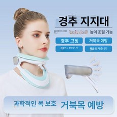 yulmubao 거북목치료 견인기 거북목교정기 견인치료기, 1개