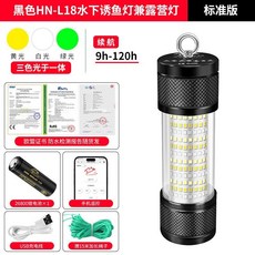 HN-L18 水下誘魚燈 露營燈 標準版, 黑色HN-L18, 1個