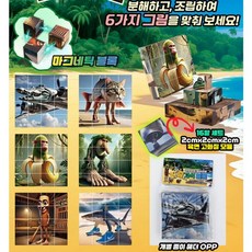 이탈리안 브레인롯 퍼즐 자석 블록 이탈리안 브레인롯 자석큐브 마그네틱 블록, 1개