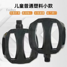 通用腳踏車腳踏板：山地車、公路車適用，培林軸承，提升騎乘效率, 新配款黑色腳踏+工具, 1個