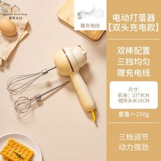 電動打蛋器 手持式 烘焙蛋糕奶油攪拌器 小型家用攪蛋器, 電動打蛋器【雙頭充電款】
