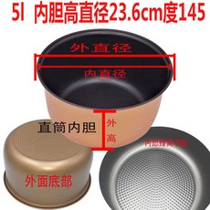 美菱電飯煲內膽 - 1.2L 1.5L 1.8L 2L 3L 4L 5L 6L - 閤金加硬陞級版, 5L升級版耐用內膽今日促銷, 1個