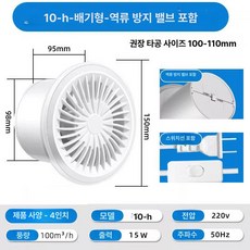 창문형 정방향 고속 환기팬 무소음 업소용 욕실 덕트, H 4인치 체크 밸브 스위치 케이블