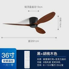 36인치 미니 실링팬 선풍기 소형 저소음 천장 조명 아이방 작은방 서큐라이트 낮은천장, AL. 조명없음 블랙 월넛 36인치9cm 인버터 리모컨
