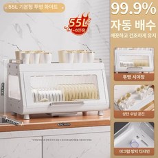 식기건조대 그릇 식기살균건조기 대용량 살균기능 배수 소독기 컵 식기건조기, 1개, 3. 기본형화이트, 1단